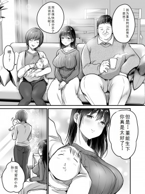 [スーパーイチゴチャン (DraGon9、みさおか)] 妻の連れ子の入浴中に...～いつでも抱ける義理の娘に連続種付け～ [中国翻訳]_83