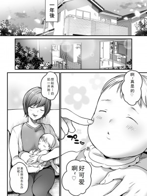 [スーパーイチゴチャン (DraGon9、みさおか)] 妻の連れ子の入浴中に...～いつでも抱ける義理の娘に連続種付け～ [中国翻訳]_82