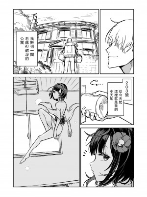 [ハメミエ亭 (即丸)] 203号室エロ座敷わらし [中国翻訳]_02