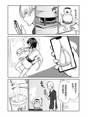 [ハメミエ亭 (即丸)] 203号室エロ座敷わらし [中国翻訳]_05