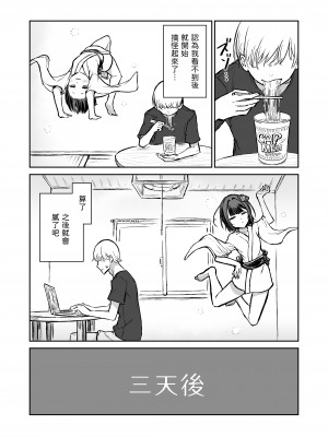 [ハメミエ亭 (即丸)] 203号室エロ座敷わらし [中国翻訳]_06