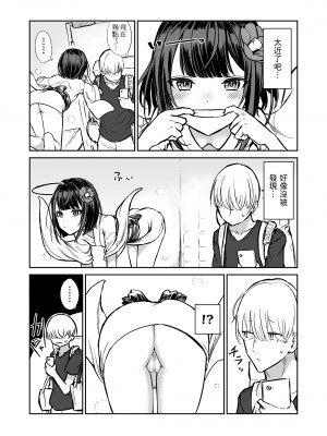 [ハメミエ亭 (即丸)] 203号室エロ座敷わらし [中国翻訳]_04