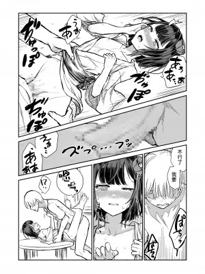 [ハメミエ亭 (即丸)] 203号室エロ座敷わらし [中国翻訳]_13