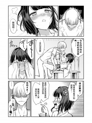 [ハメミエ亭 (即丸)] 203号室エロ座敷わらし [中国翻訳]_15