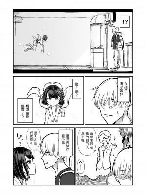 [ハメミエ亭 (即丸)] 203号室エロ座敷わらし [中国翻訳]_03