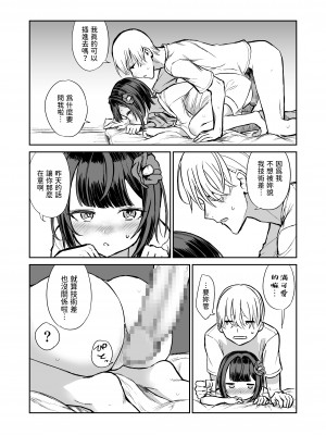 [ハメミエ亭 (即丸)] 203号室エロ座敷わらし [中国翻訳]_24