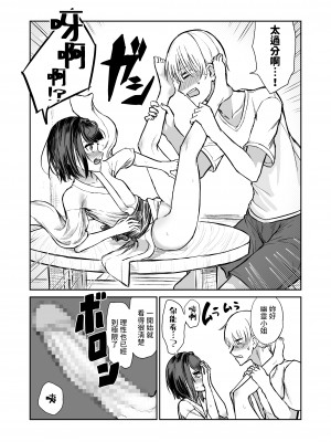 [ハメミエ亭 (即丸)] 203号室エロ座敷わらし [中国翻訳]_09