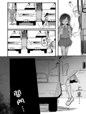 [TWILIGHT DUSK (藍夜)] お嬢if寝取られ [千里萬里個人漢化]_23