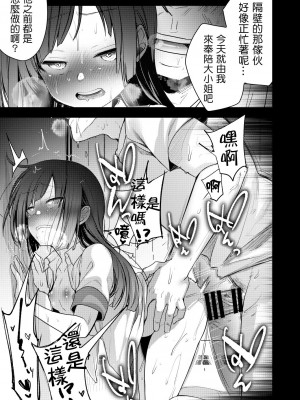 [TWILIGHT DUSK (藍夜)] お嬢if寝取られ [千里萬里個人漢化]_14