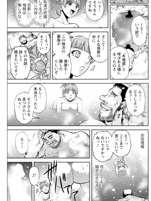 アクションピザッツ 2024年1月号 [DL版]_213