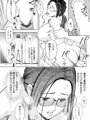 アクションピザッツ 2024年1月号 [DL版]_287