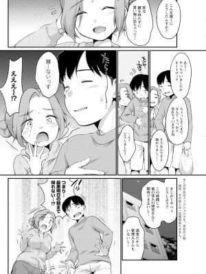 アクションピザッツ 2024年1月号 [DL版]_294