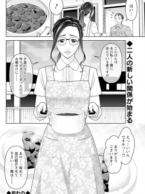 アクションピザッツ 2024年1月号 [DL版]_292