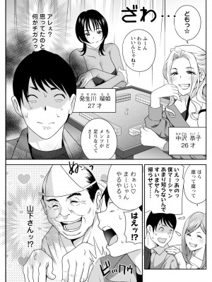 アクションピザッツ 2024年1月号 [DL版]_237