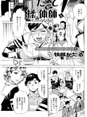 アクションピザッツ 2024年1月号 [DL版]_255
