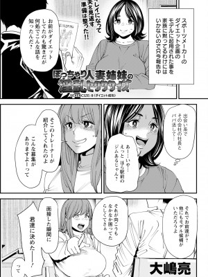 アクションピザッツ 2024年1月号 [DL版]_081