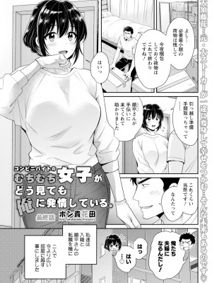 アクションピザッツ 2024年1月号 [DL版]_045