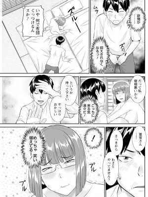 アクションピザッツ 2024年1月号 [DL版]_223