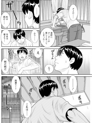 アクションピザッツ 2024年1月号 [DL版]_220