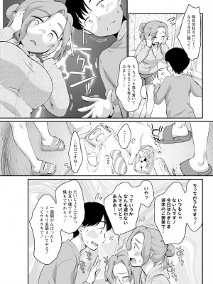 アクションピザッツ 2024年1月号 [DL版]_295