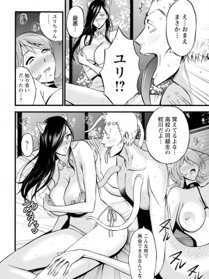 アクションピザッツ 2024年1月号 [DL版]_038