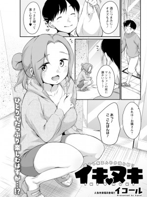 アクションピザッツ 2024年1月号 [DL版]_293