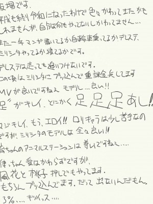 (C97) [板場畳店(板場広し)] 冬の本 2019 (アイドルマスターミリオンライブ!)_17