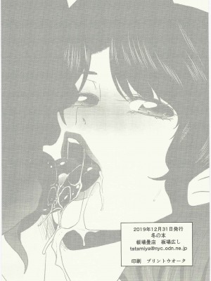 (C97) [板場畳店(板場広し)] 冬の本 2019 (アイドルマスターミリオンライブ!)_19