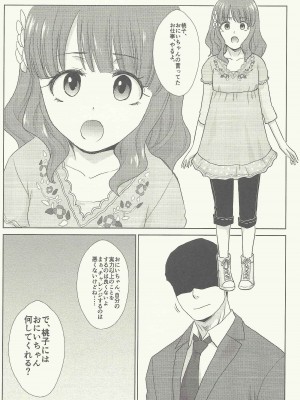 (C97) [板場畳店(板場広し)] 冬の本 2019 (アイドルマスターミリオンライブ!)_16