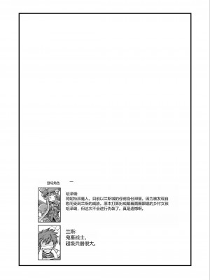 [埋まり屋 (D-2)] ハウゼル回想 (ランス10) [duxi8个人机翻] [DL版]_03
