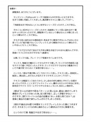 [埋まり屋 (D-2)] ハウゼル回想 (ランス10) [duxi8个人机翻] [DL版]_24