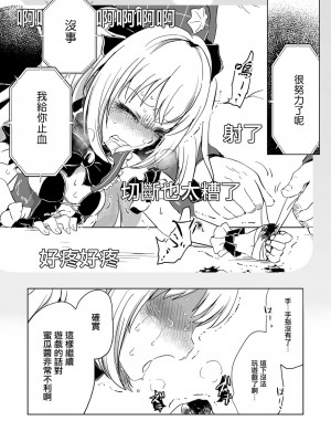 [原崎] オフラインマッチング (リョナキング vol.28) [沒有漢化] [DL版]_17