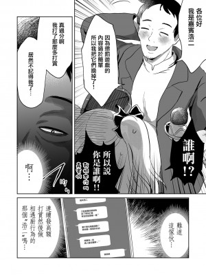 [原崎] オフラインマッチング (リョナキング vol.28) [沒有漢化] [DL版]_05