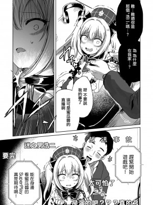 [原崎] オフラインマッチング (リョナキング vol.28) [沒有漢化] [DL版]_06