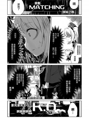 [原崎] オフラインマッチング (リョナキング vol.28) [沒有漢化] [DL版]_08