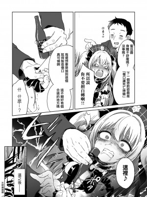 [原崎] オフラインマッチング (リョナキング vol.28) [沒有漢化] [DL版]_12