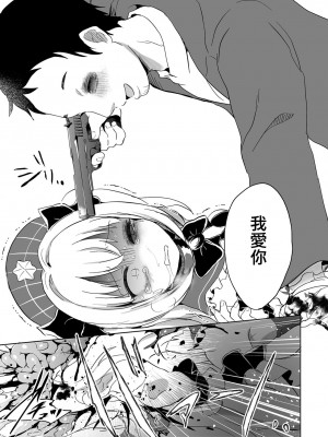 [原崎] オフラインマッチング (リョナキング vol.28) [沒有漢化] [DL版]_26