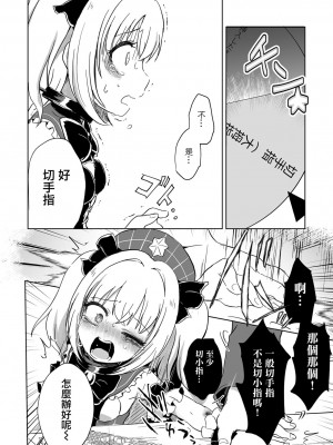 [原崎] オフラインマッチング (リョナキング vol.28) [沒有漢化] [DL版]_15