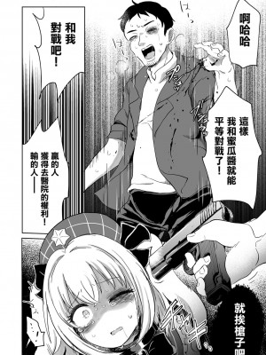 [原崎] オフラインマッチング (リョナキング vol.28) [沒有漢化] [DL版]_19