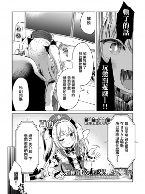 [原崎] オフラインマッチング (リョナキング vol.28) [沒有漢化] [DL版]_03