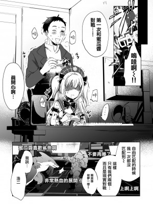 [原崎] オフラインマッチング (リョナキング vol.28) [沒有漢化] [DL版]_20