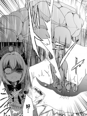 [原崎] オフラインマッチング (リョナキング vol.28) [沒有漢化] [DL版]_24