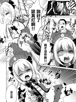 [原崎] オフラインマッチング (リョナキング vol.28) [沒有漢化] [DL版]_25