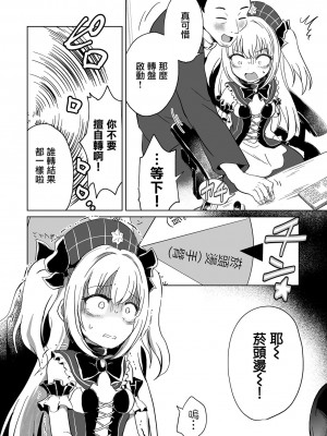 [原崎] オフラインマッチング (リョナキング vol.28) [沒有漢化] [DL版]_09