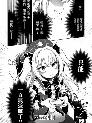 [原崎] オフラインマッチング (リョナキング vol.28) [沒有漢化] [DL版]_07