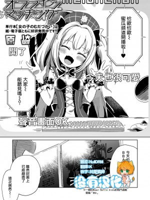 [原崎] オフラインマッチング (リョナキング vol.28) [沒有漢化] [DL版]_01