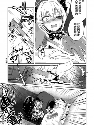 [原崎] オフラインマッチング (リョナキング vol.28) [沒有漢化] [DL版]_16