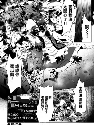 [原崎] オフラインマッチング (リョナキング vol.28) [沒有漢化] [DL版]_27