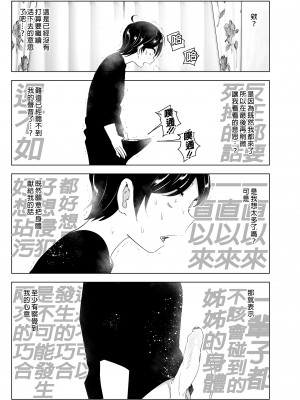 [すぺ (なかに)] 昔は楽しかった｜ 從前很快樂 [中国翻訳] [無修正] [DL版]_051