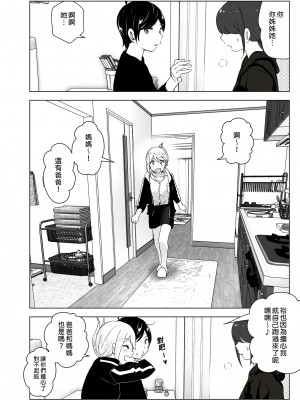 [すぺ (なかに)] 昔は楽しかった｜ 從前很快樂 [中国翻訳] [無修正] [DL版]_060